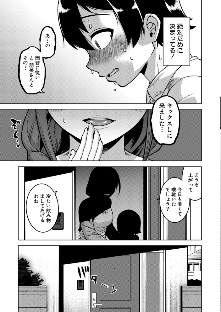 エロ漫画：N県T市R村の風習について【1話試し読み付き】 【高津 MUJIN編集部】 サンプル画像