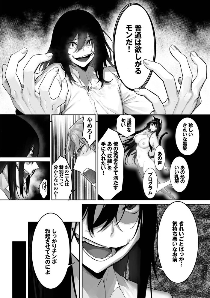 エロ漫画:獣耳のリコリス4【デジタル特装版】【FANZA限定版】 【京極燈弥 コミックバベル編集部】 サンプル画像