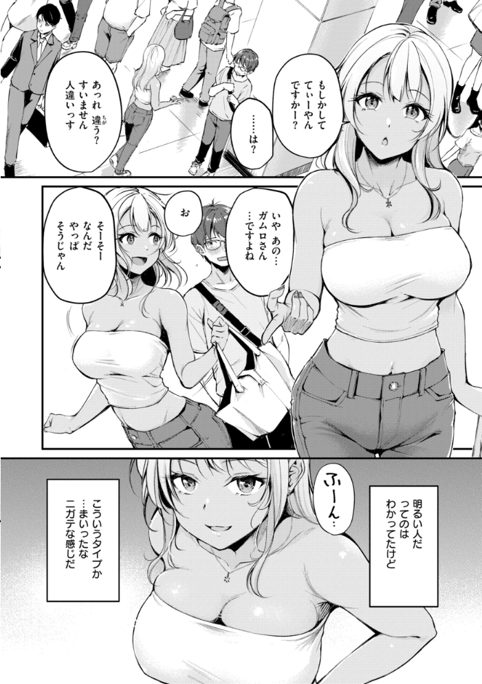 エロ漫画:艶色シークレット【デジタル版限定おまけ付き】 【れぐでく】 サンプル画像