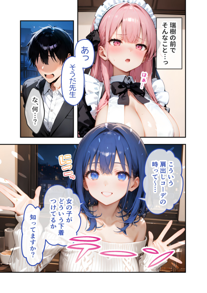 エロ漫画:VIP限定 SEXバーへようこそ(14) モザイク版 【右左ゆうた】 サンプル画像