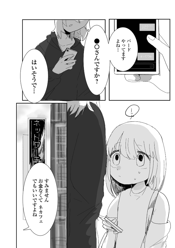 エロ漫画:コミック刺激的SQUIRT!! Vol.70 【ゼロの者 じゃがimo うさまん先輩 佐藤スープレックス 蒟吉人 zizi うつきくろこ 一水社編集部】 サンプル画像