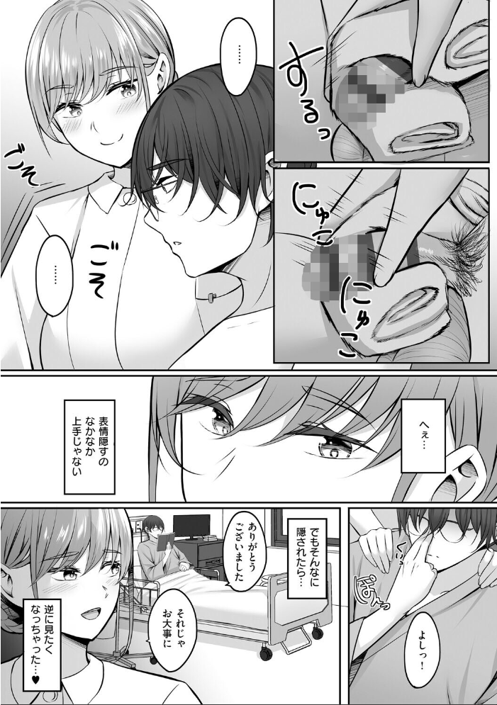 エロ漫画：人妻と温泉と。 【葵奈太】 サンプル画像