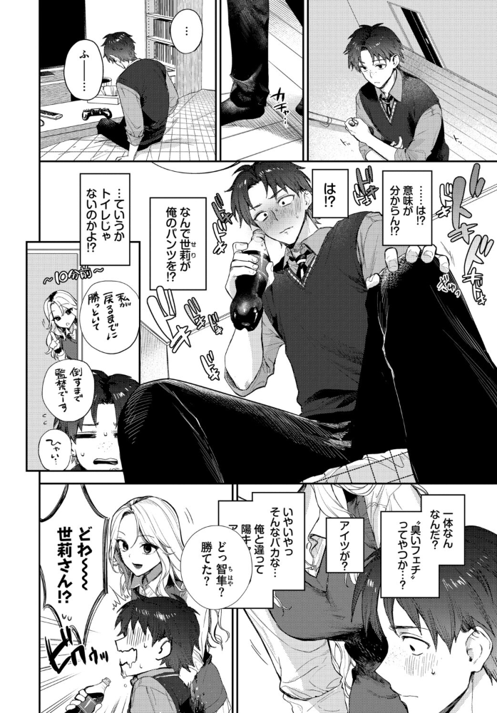 エロ漫画：COMIC BAVEL SPECIAL COLLECTION（コミックバベル スペシャルコレクション）VOL81 【そら豆さん 蛸田こぬ ささちん オジョウ コミックバベル編集部 花兄けい】 サンプル画像