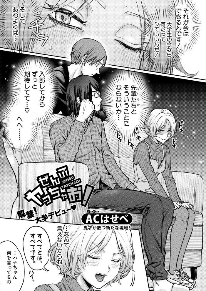 エロ漫画:COMIC真激2026年6月号 【様塚麻汐 やくや 折月フミオ 霧島鮎 ぺるり hal たくわん 長い草 双葉八重 りょくりん ACはせべ ぐうすか Agape スズガミ さなつき めりーべ】 サンプル画像