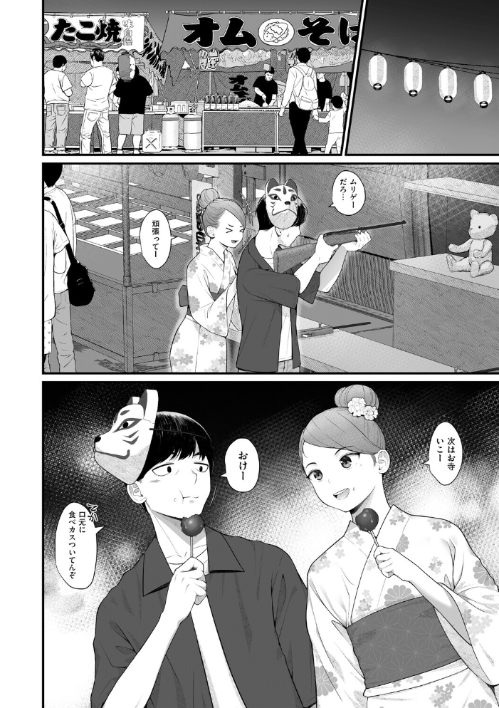 エロ漫画:義理ですからっ【デジタル特装版】 【べんぞう】 サンプル画像