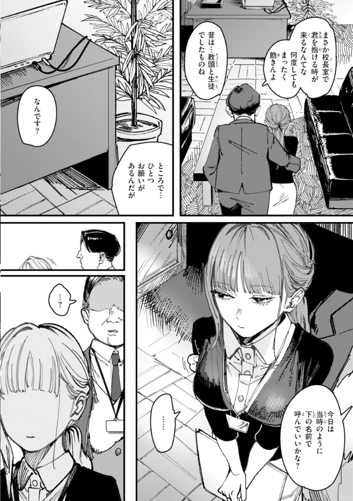 エロ漫画:ポイズンアソート【デジタル版限定おまけ付き】 【ケレンメ】 サンプル画像
