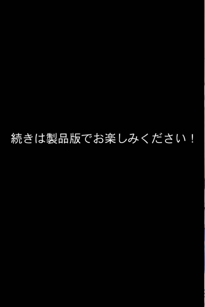 エロ漫画：新卒肉便器が可哀想だったので、エッチして嫁にしてみた モザイク版 【hentaiedge あいラビ】 サンプル画像