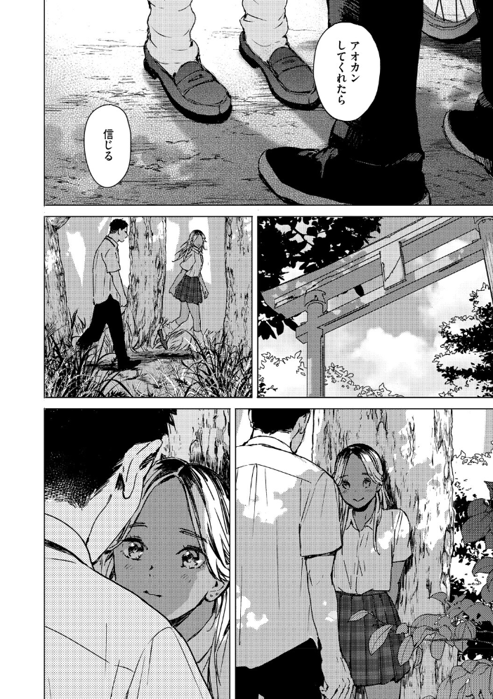 エロ漫画：求愛惑星 【森万平】 サンプル画像