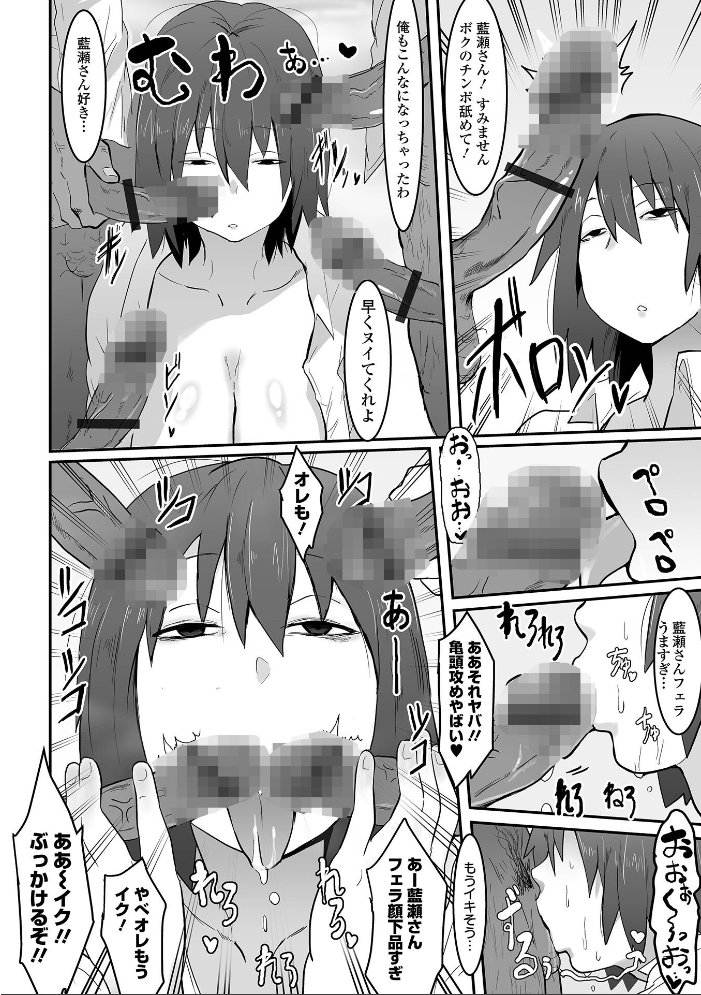 エロ漫画：地味巨乳はメスオナホ 【ピポ 一水社編集部】 サンプル画像