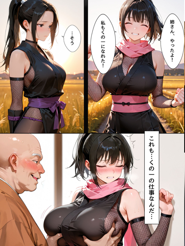 エロ漫画：隙だらけな爆乳くの一潜入任務 モザイク版 【bbの部屋 あいラビ】 サンプル画像