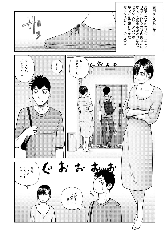 エロ漫画：じつは欲求不満なんです妻 【黒木秀彦 メディアックス編集部】 サンプル画像