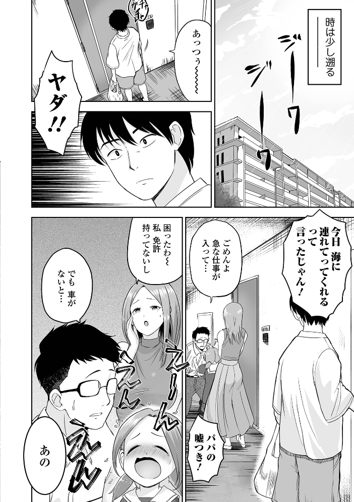 エロ漫画：ふぁっく・いずむ 【tamio 一水社編集部】 サンプル画像