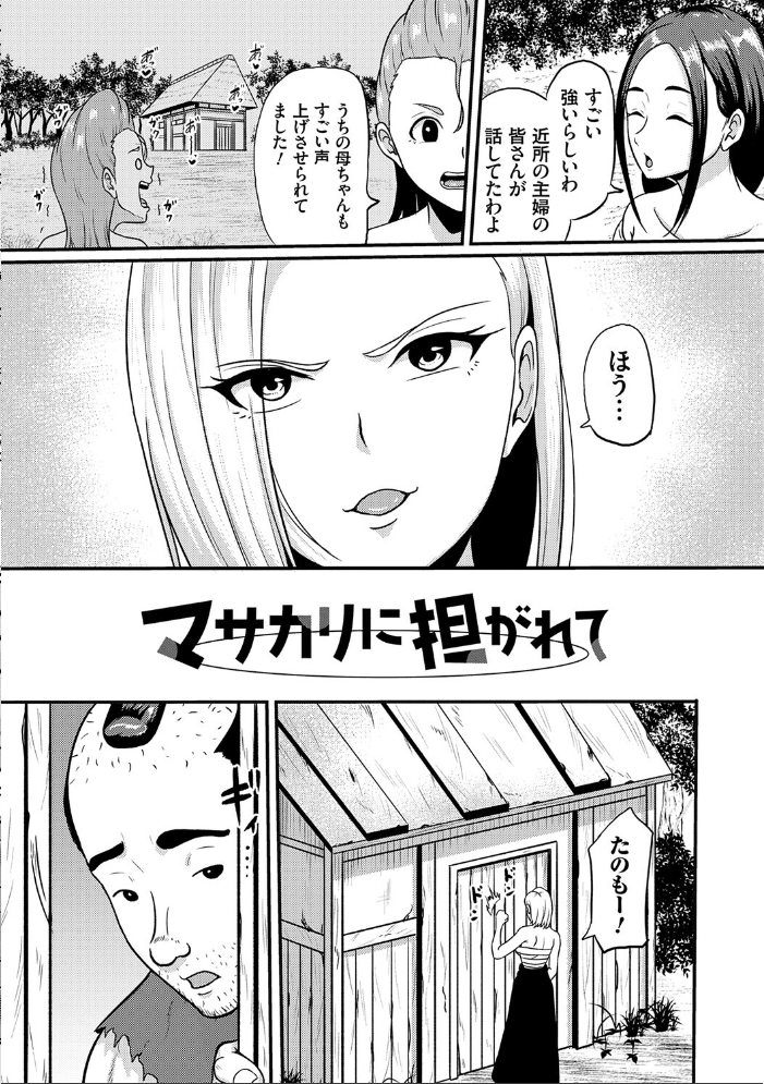 エロ漫画：子供には見せられない童話集【デジタル特装版】【FANZA限定特典付き】 【高代硝石】 サンプル画像