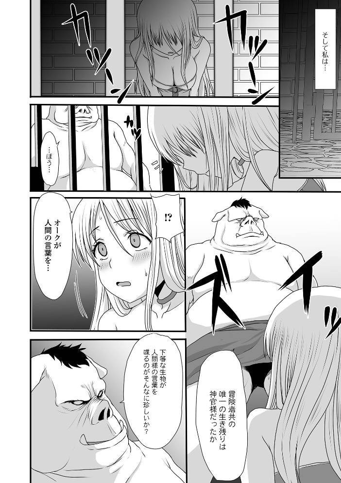 エロ漫画:異世界幻想交配記 【昇龍亭圓楽 一水社編集部】 サンプル画像