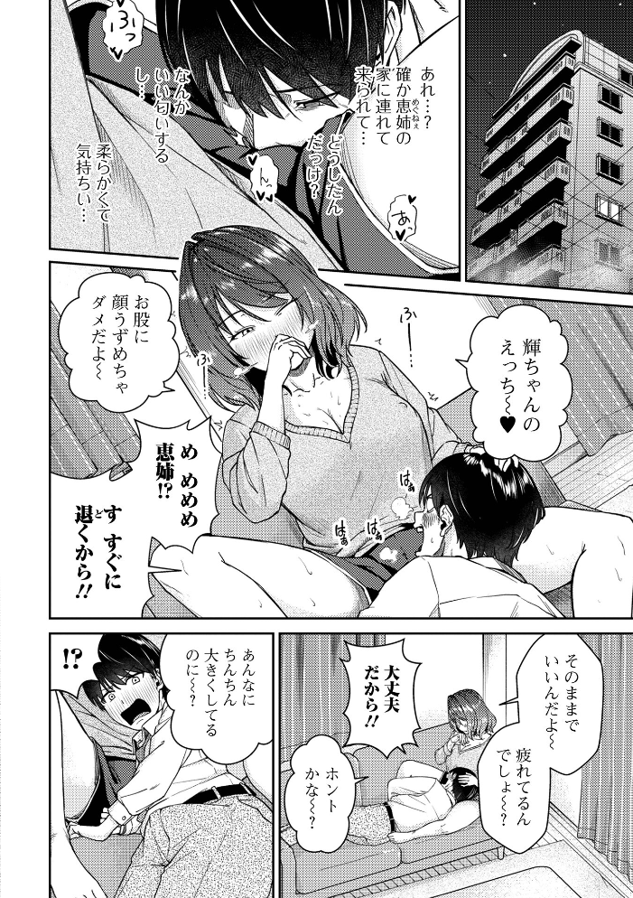エロ漫画:コミック刺激的SQUIRT!! Vol.68 【ゼロの者 黒咲俊 浅田シンジン でんぱゆっくり 一水社編集部 ばきゅうむ】 サンプル画像