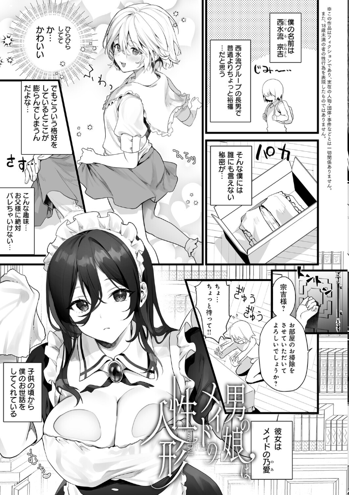 エロ漫画：イキザカリ 〜sage・ジョー作品集〜 【sage・ジョー】 サンプル画像