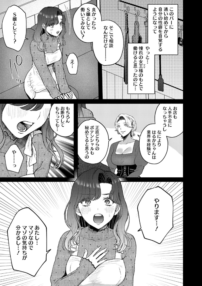 エロ漫画:コアコレ 【もっと堕として 調教済み彼女】 【友永ケンジ せぶんがー えいとまん 山文京伝 船堀斉晃 モコ田】 サンプル画像