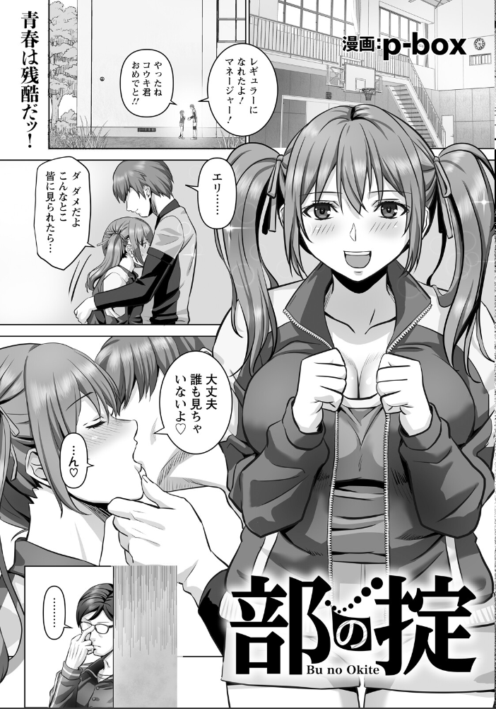 エロ漫画：ANGEL倶楽部 2026年4月号 【ANGEL倶楽部編集部】 サンプル画像
