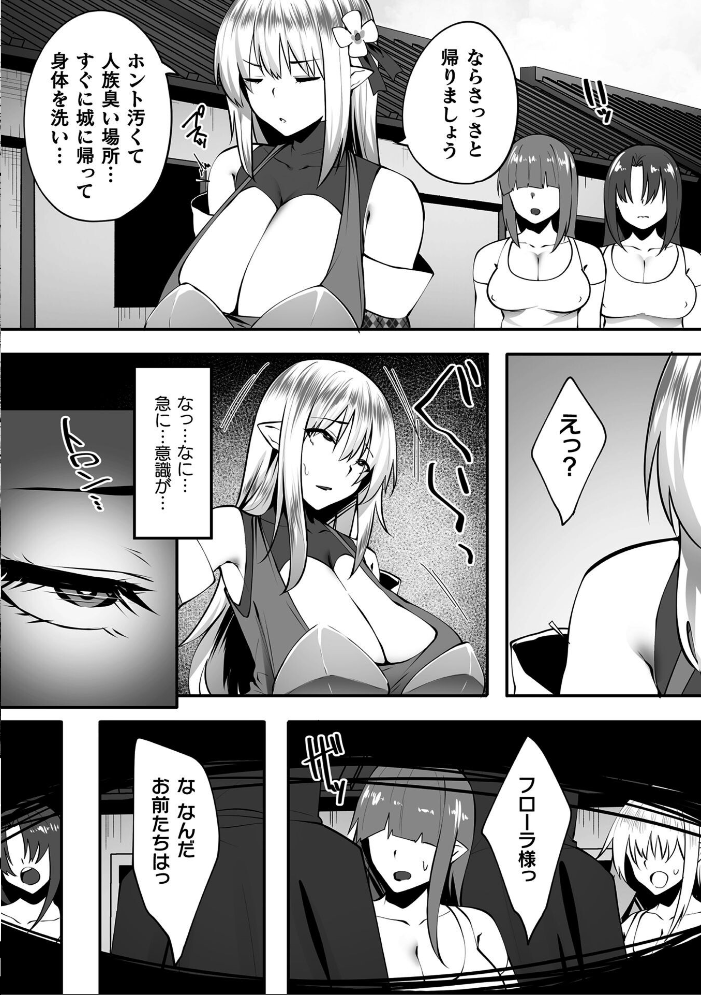 エロ漫画:くっ殺ヒロインズVol.53 【恋河ミノル 天路あや すかいれーだー 寒天 Triangle Waffle 舞猫ルル ダンdann おきえん】 サンプル画像