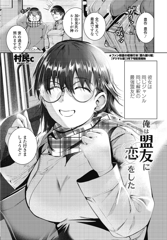 エロ漫画:COMICペンギンクラブ 2026年4月号【デジタル版】 【Yan-Yam 本田直樹 といハ40 鶏肉 志乃武丹英 チバトシロウ タケイツカサ 瀬奈陽太郎 神楽雄隆丸 Cuvie 大秦国王安敦 蛹虎次郎 胡桃屋ましみん 一本杭 尾野けぬじ 時浜次郎 左倉かなを 村民c 山瀬ゼン めめ工房】 サンプル画像
