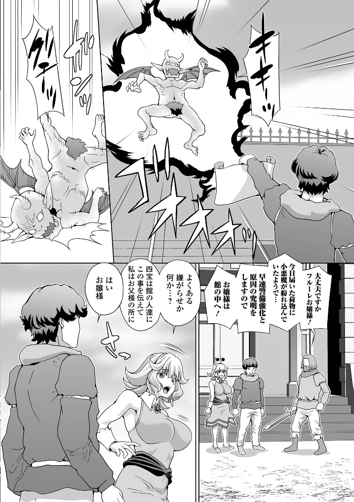 エロ漫画:WEB配信転生ものアンソロジー 転生したら交合しちまった件 第8巻 【ももやまかねちち 蒼沼シズマ 凍佳玄的 鉄兜ぬらぬら 武蔵ダイチ 八手美以菜 TAMAKIN 一水社編集部】 サンプル画像