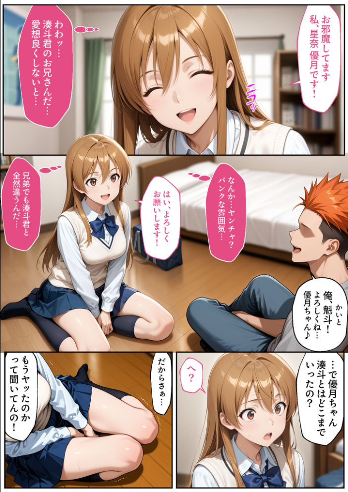 エロ漫画:彼女がこの家で兄とオヤジに抱かれている事を俺はまだ知らない。 モザイク版 【ラブリークラフト あいラビ】 サンプル画像