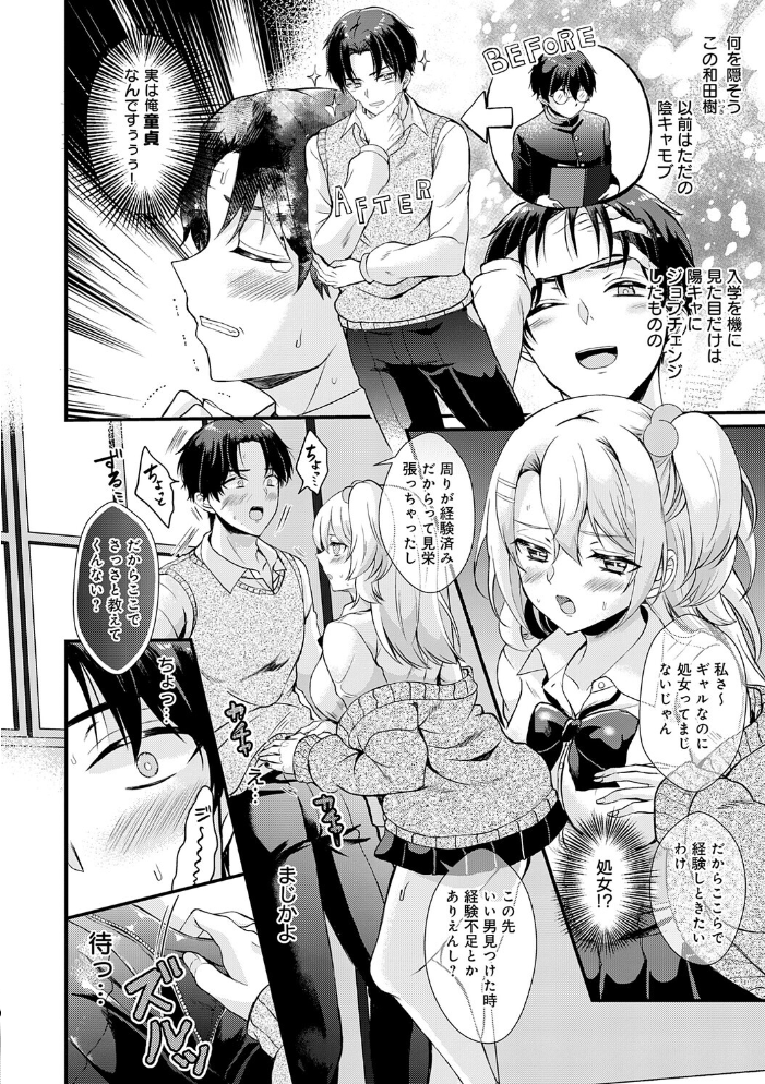 エロ漫画：素直になれたら【デジタル特装版】 【初雲丹いくら】 サンプル画像