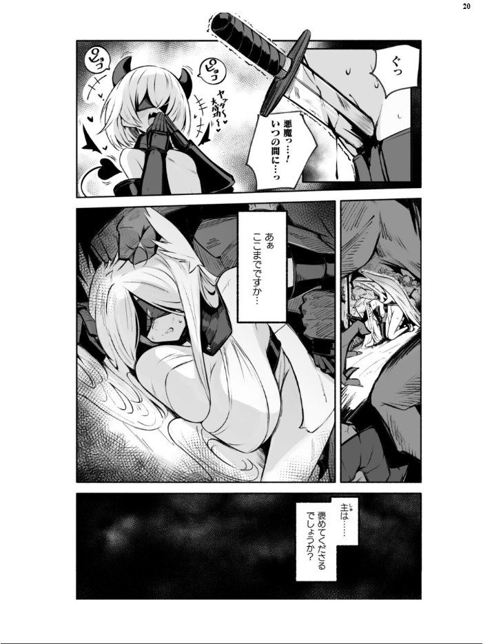 エロ漫画：二次元ドリームマガジンVol.130 【弥弛 上田ながの 峰崎龍之介 むーにゃん 緑木邑 筑摩十幸 高浜太郎 あらおし悠 ちゆ 夢崎 稀見理都 ジンクロウ でぃふぃーと ミルフィーユ ぽに 名飼証 羽畠 凹一】 サンプル画像