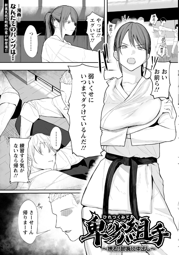 エロ漫画:ANGEL倶楽部 2026年5月号 【ANGEL倶楽部編集部】 サンプル画像
