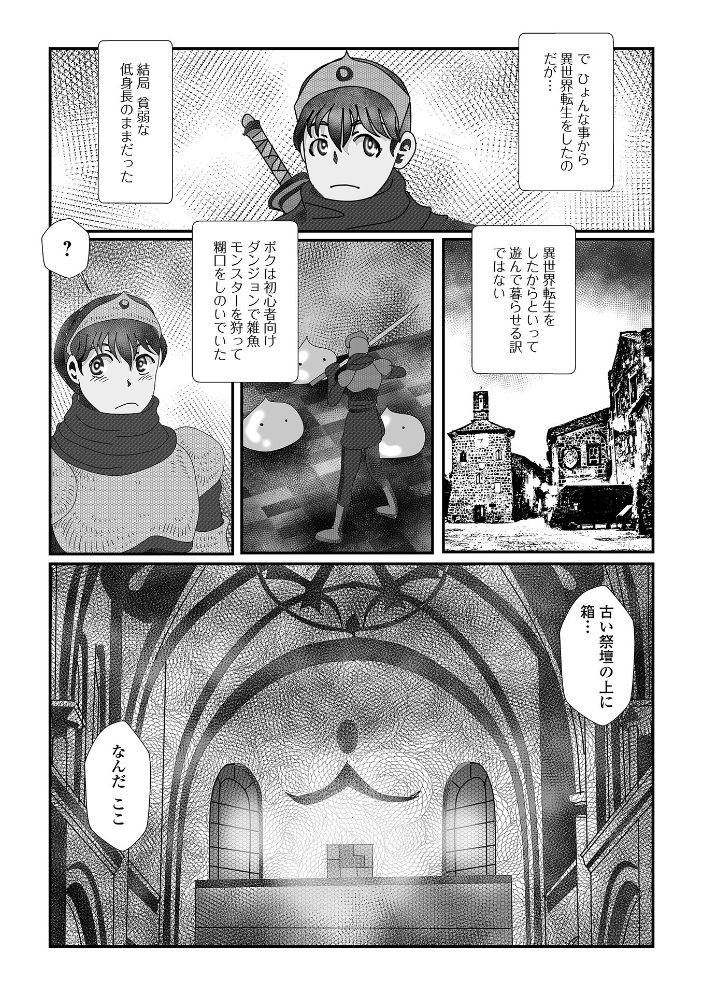 エロ漫画:異種姦陥落 【TAMAKIN 一水社編集部】 サンプル画像