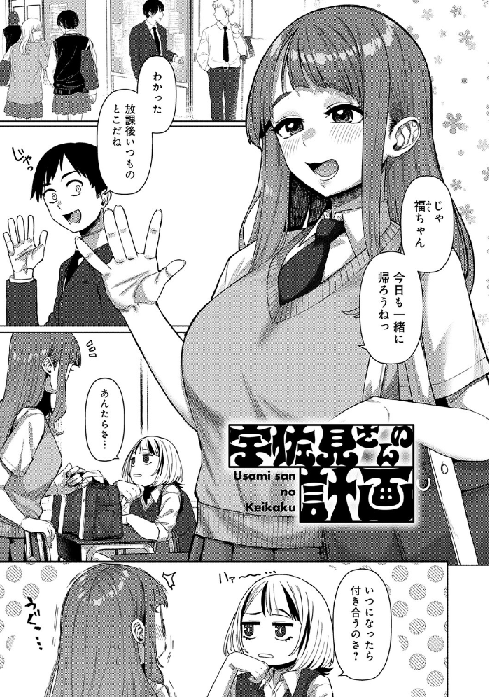 エロ漫画:ふわとろりっぷ 【つくは】 サンプル画像