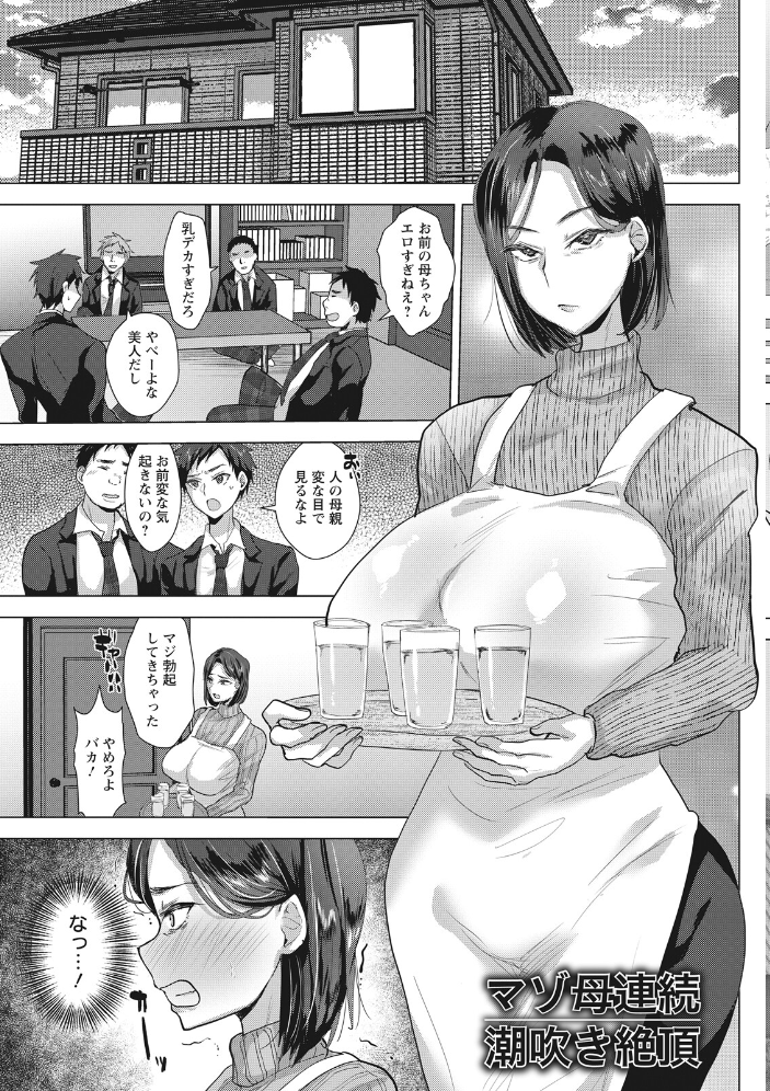 エロ漫画：エンジェルクラブMEGA Vol.130 【エンジェルクラブMEGA編集部】 サンプル画像