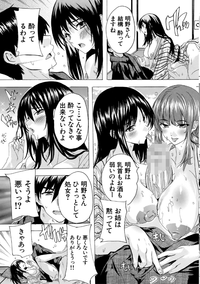 エロ漫画:孕ませおっぱい温泉【1話試し読み付き】 【奈塚Q弥 MUJIN編集部】 サンプル画像