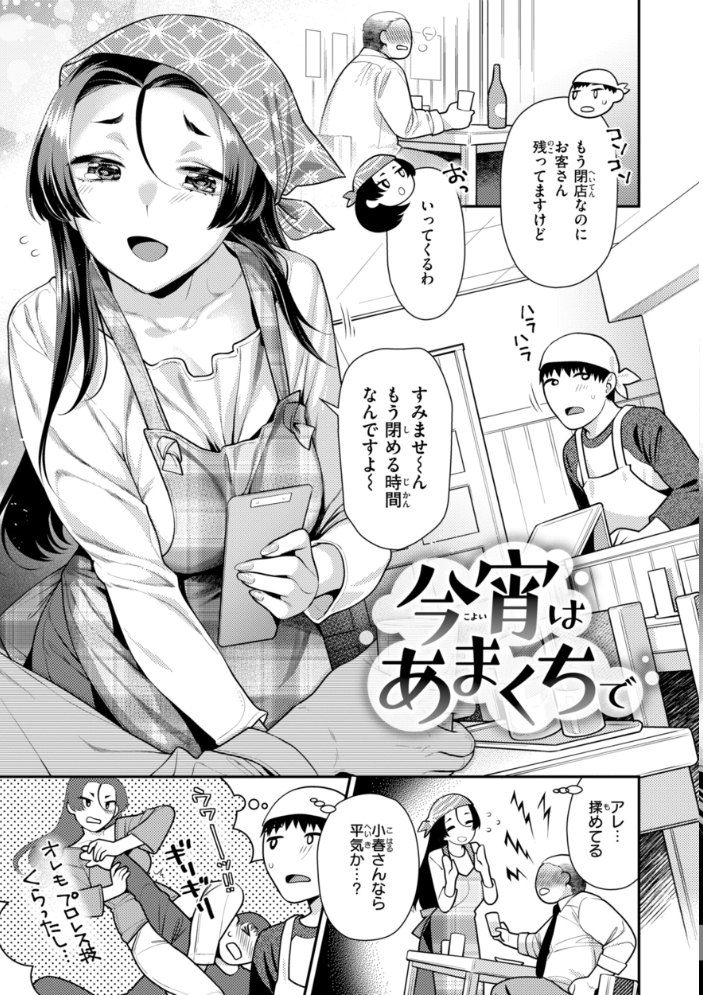 エロ漫画:とりっくにゃんとりーと! 【ねこまたなおみ】 サンプル画像