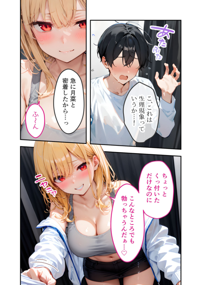 エロ漫画:愛する義妹のえっちな罵倒 〜更衣室で発情しないでお義兄ちゃん〜 モザイク版 【ざこへみー】 サンプル画像
