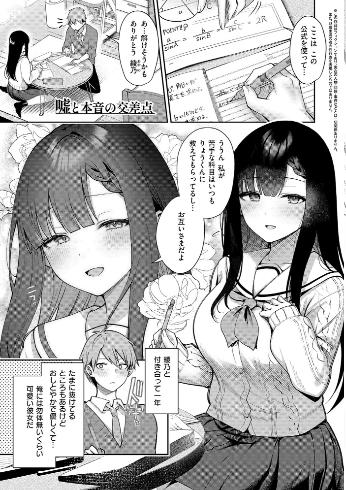 エロ漫画:甘色テンプテーション【FANZA限定特典付き】 【ぽんたろ】 サンプル画像