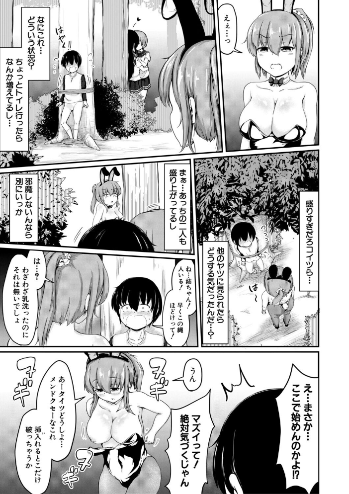 エロ漫画:お姉ちゃんは弟が好き 姉弟交尾記録 【白蜜モチ MUJIN編集部】 サンプル画像