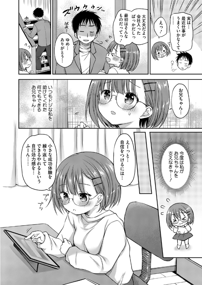 エロ漫画：コミックホットミルク2026年06月号 【枠田ちさき inkey 和泉万夜 浅川 滝れーき 古賀亮一 イコール Rico のこっぱ すぎぢー だらぶち ICHICO さふぁ太 べろせ 江森うき 霞雪誠 ねどころみつき Masco シゴキロ 弐藤にと】 サンプル画像