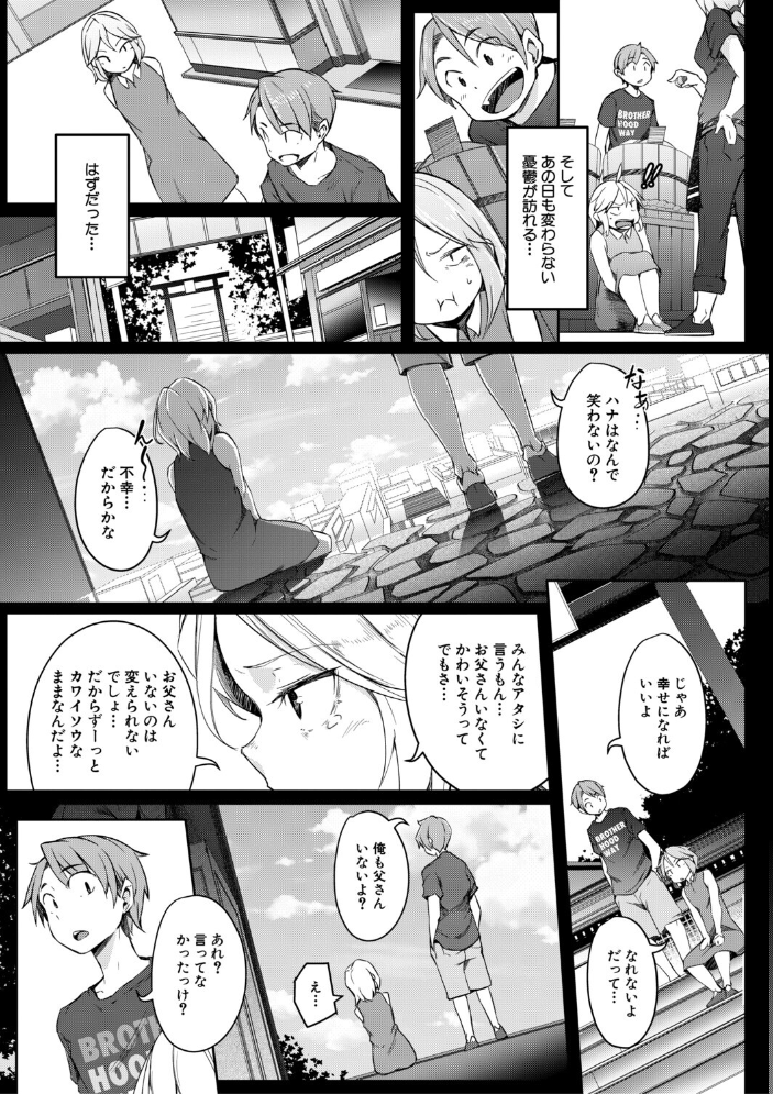 エロ漫画:僕らのTS物語【1話試し読み付き】 恋する女体化発情セックス 【ポリウレたん MUJIN編集部】 サンプル画像