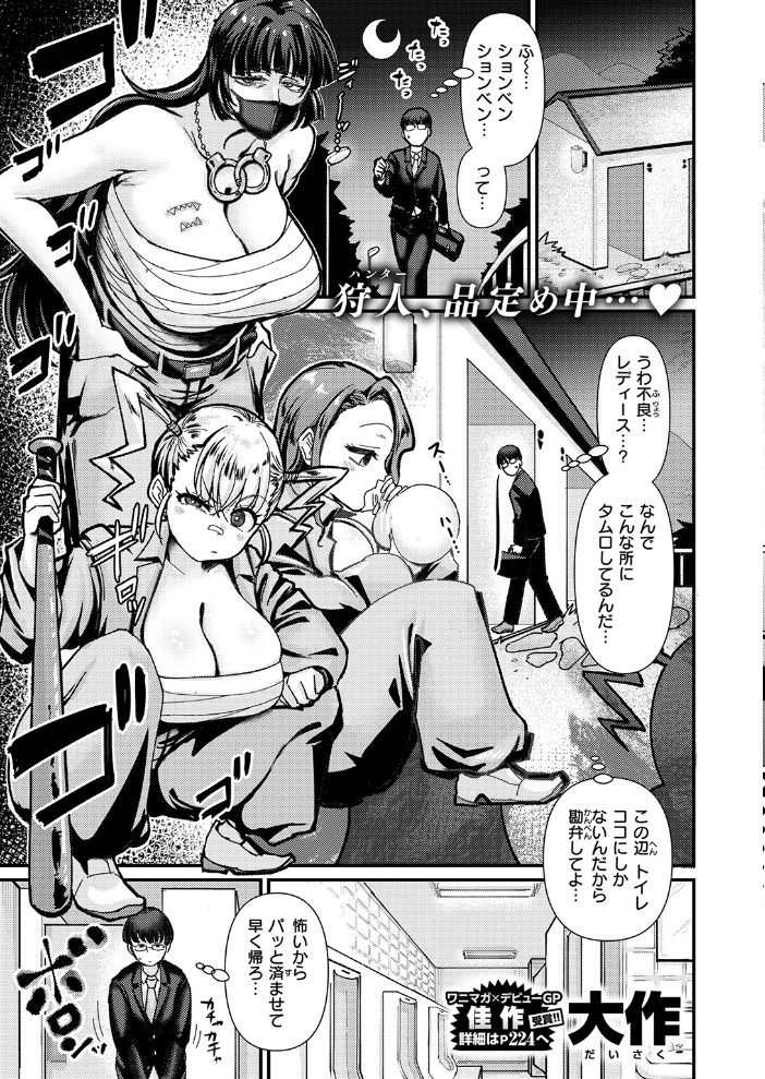 エロ漫画：COMIC失楽天 2026年05月号 【印度カリー 背中が尻 大作 太平さんせっと お坐 ROMUPI ナカカズ】 サンプル画像