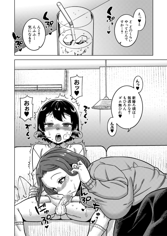 エロ漫画：N県T市R村の風習について【1話試し読み付き】 【高津 MUJIN編集部】 サンプル画像