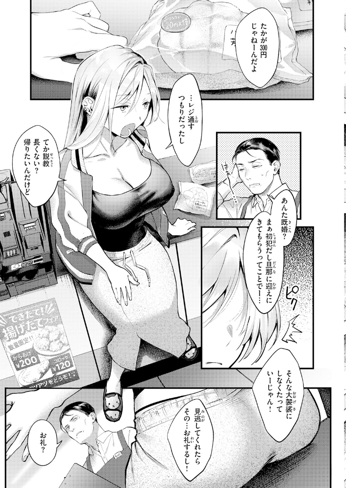 エロ漫画:COMIC快楽天 2026年06月号 【ホムンクルス YUG どじろー 翁賀馬乃助 村田蓮爾 雛原えみ あゝほしかわ ちゅーりっふ。 加速 ゆりしましろ さわたしゆん しゅる版 みなまっくす あたためめ郎 原きゅうれん 内山中手】 サンプル画像