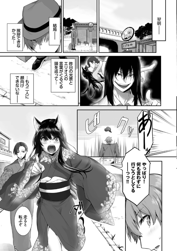 エロ漫画:獣耳のリコリス4【デジタル特装版】【FANZA限定版】 【京極燈弥 コミックバベル編集部】 サンプル画像
