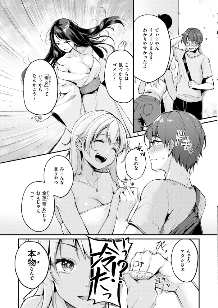 エロ漫画:艶色シークレット【デジタル版限定おまけ付き】 【れぐでく】 サンプル画像