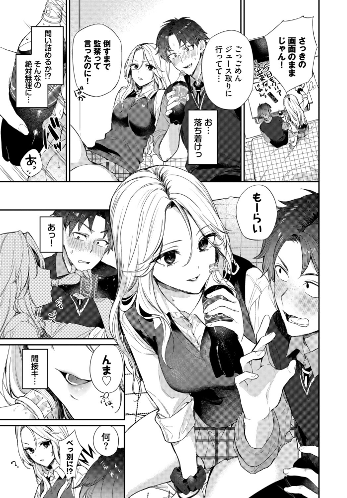 エロ漫画：COMIC BAVEL SPECIAL COLLECTION（コミックバベル スペシャルコレクション）VOL81 【そら豆さん 蛸田こぬ ささちん オジョウ コミックバベル編集部 花兄けい】 サンプル画像