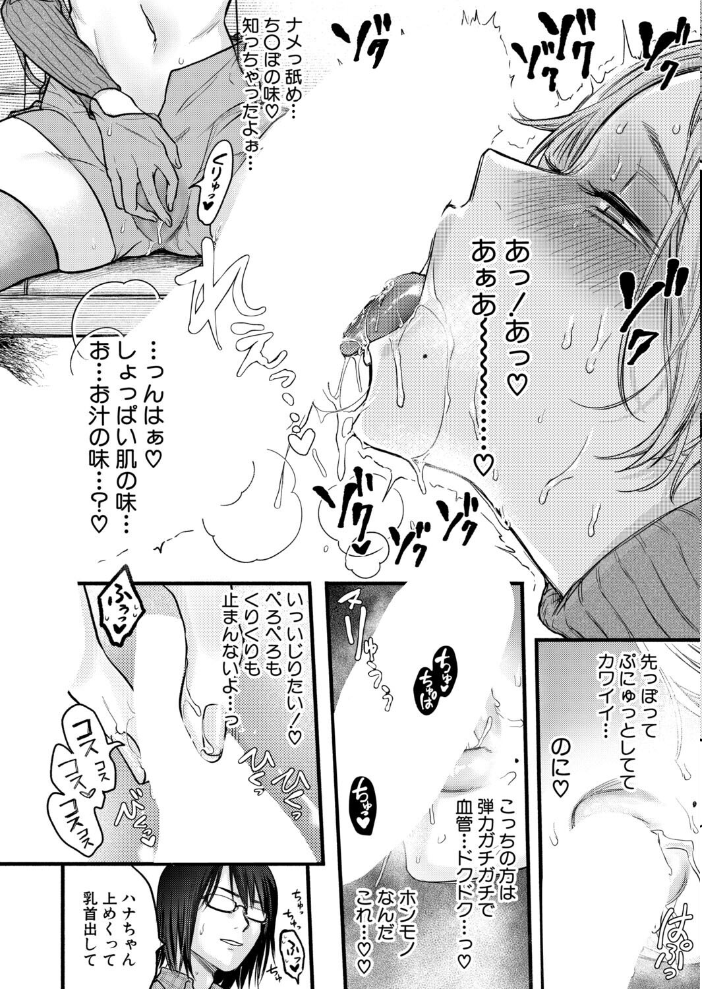 エロ漫画:COMIC真激2026年6月号 【様塚麻汐 やくや 折月フミオ 霧島鮎 ぺるり hal たくわん 長い草 双葉八重 りょくりん ACはせべ ぐうすか Agape スズガミ さなつき めりーべ】 サンプル画像