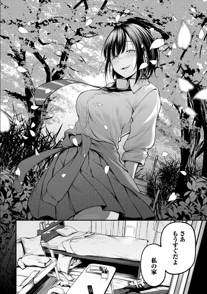 エロ漫画:未恋-みれん-【デジタル特装版】 【佐波缶】 サンプル画像