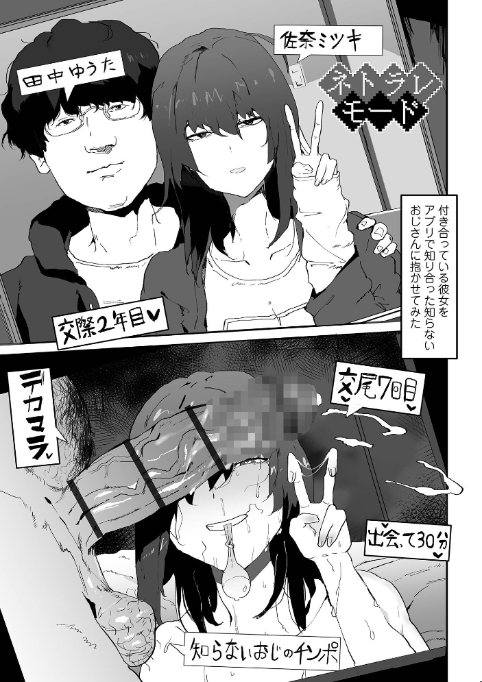 エロ漫画：地味巨乳はメスオナホ 【ピポ 一水社編集部】 サンプル画像