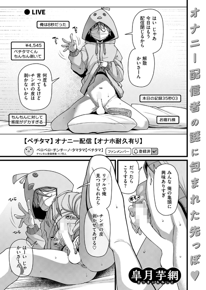 エロ漫画：COMIC失楽天 2026年06月号 【パンダエキス こんこんとちゅ どらのやま 皐月芋網 うみ もんちゃんrev3 甘蕉 かっさい】 サンプル画像