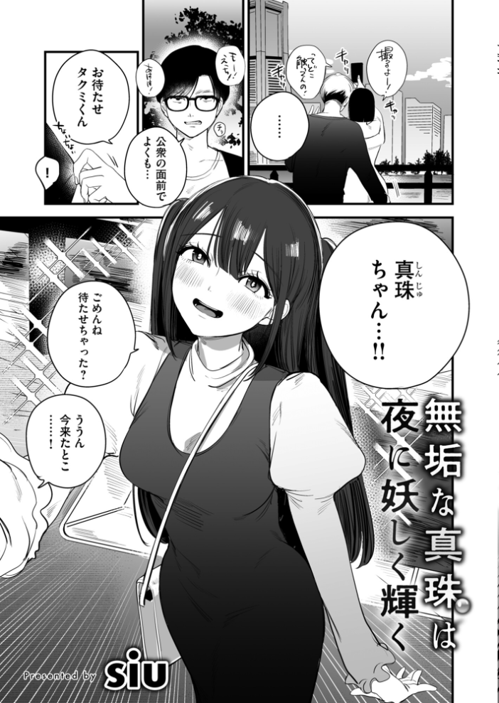 エロ漫画：寝取られ報告されながら鬱イき アンソロジー【FANZA限定特典付き】 【さ抜き 夏庵 siu えっちな肉棒大回転祭 オミズチヒロ まと舞】 サンプル画像